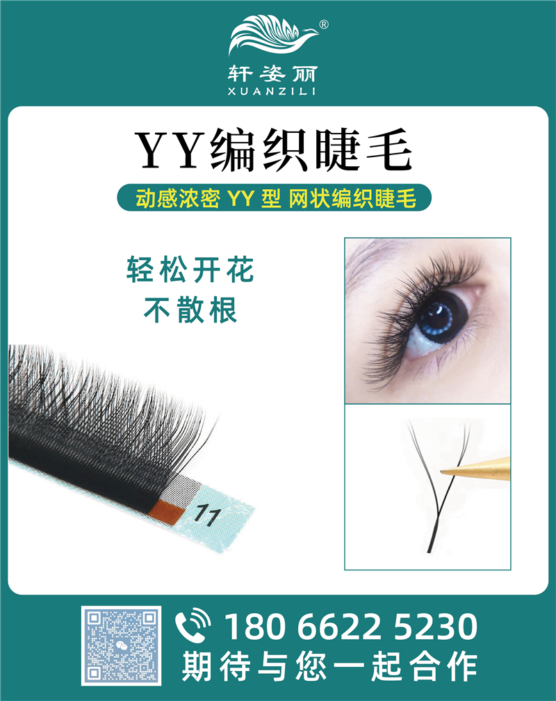 YY