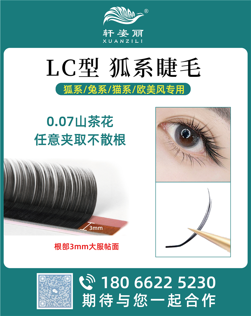 LC Fox Series